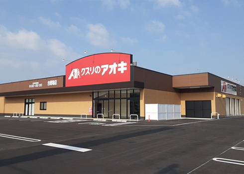 実績